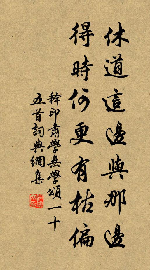 凌晨帶月上竹輿，荷君封送兩卷書 詩詞名句