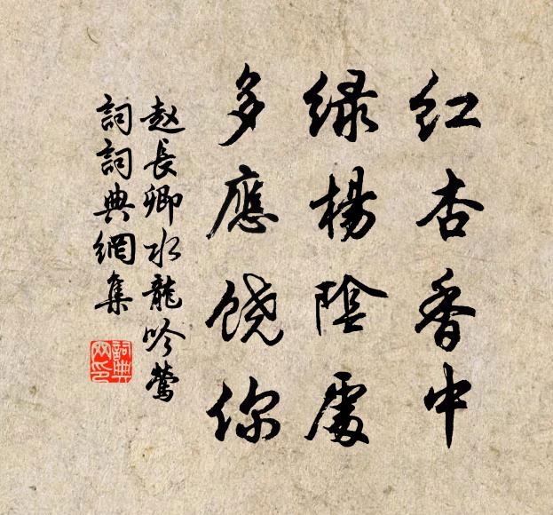 風韻應如舊，精明迥絕倫 詩詞名句