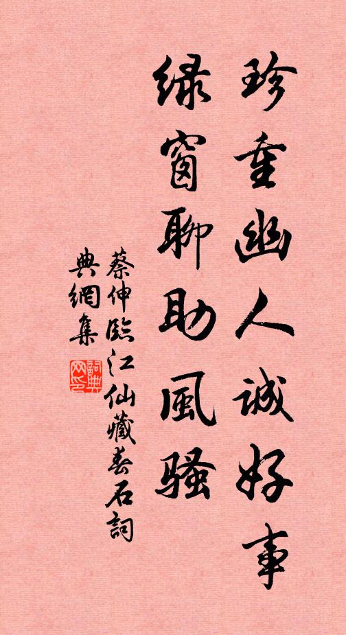 歙溪澄湛千尋碧，中有崎嶔萬年石 詩詞名句