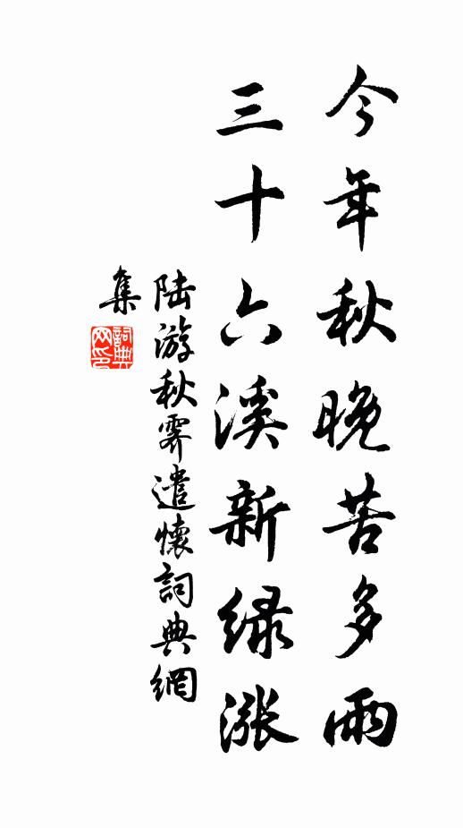 江闊風催渡，村深雪廢程 詩詞名句