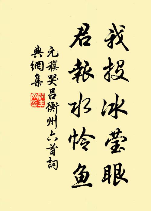 自壽一觴花前醉，醉嚲彩幡金勝 詩詞名句