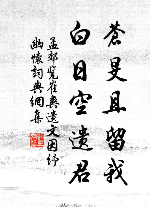 青原白鷺萬松竹，被渠染作天上香 詩詞名句