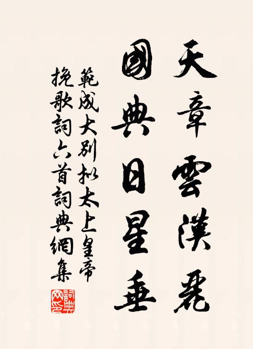 亞樹青簾動，依山片雨臨 詩詞名句