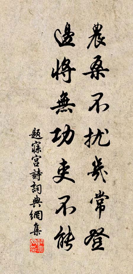 牛毛胥役，蠅頭文字 詩詞名句