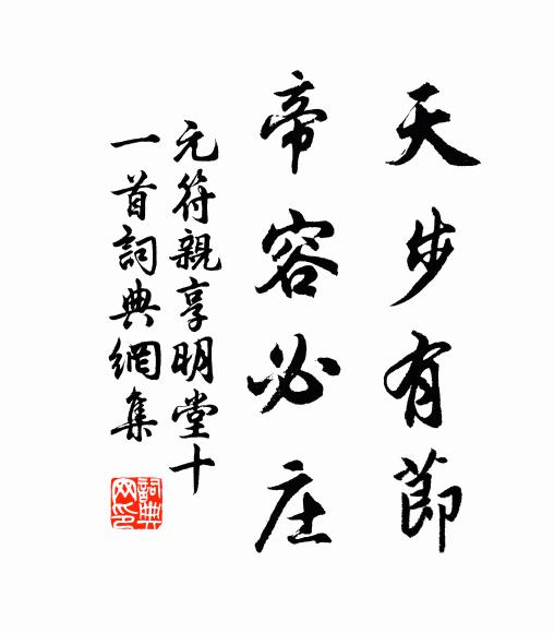 不如拂袖穿雲去，說與落花流水知 詩詞名句