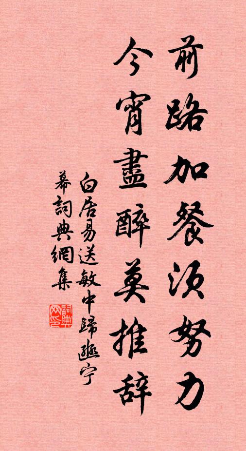 寄書春草年年色，莫道相逢玉女祠 詩詞名句