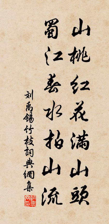 誰喚九原摩詰起，憑畫作，倦遊圖 詩詞名句