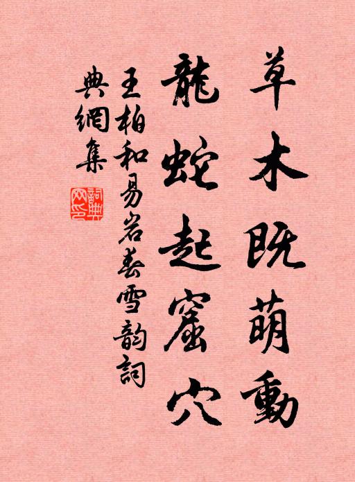 春禽破幽夢，枝上語綿蠻 詩詞名句