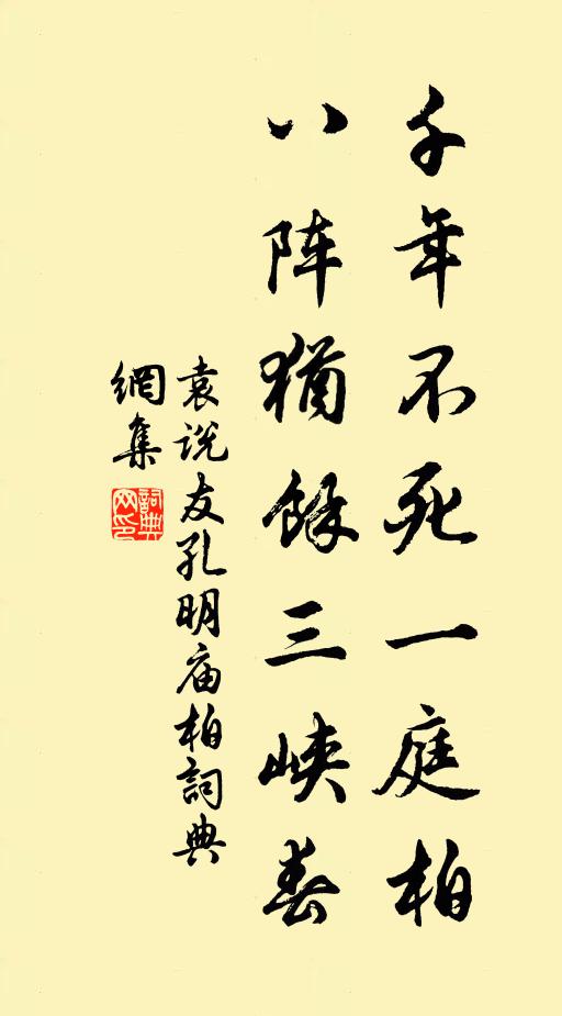 默默真情契，凝然氣神，如一鎮相守 詩詞名句