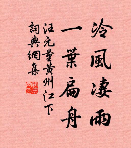 今年梅花期，撫事才轉首 詩詞名句