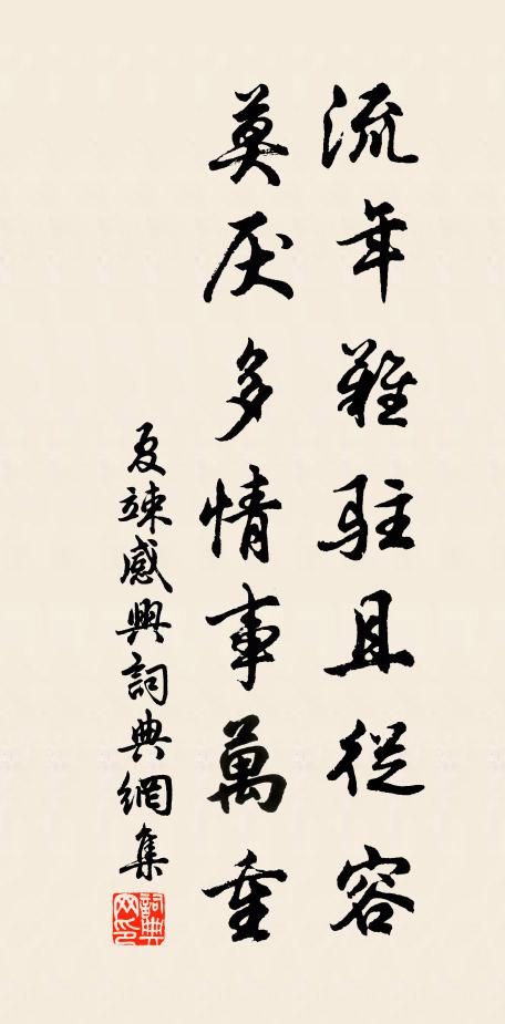 平陽帝譜炎精動，玉蜿蜒夜當其鋒 詩詞名句