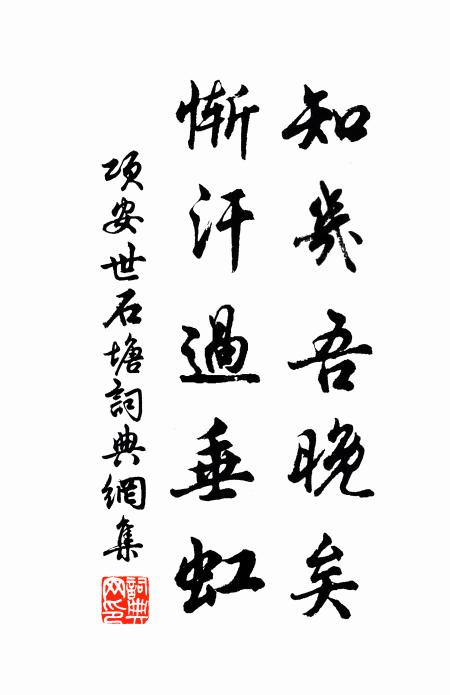 釋希晝的名句_釋希晝的詩詞名句_第5頁_詩詞名句