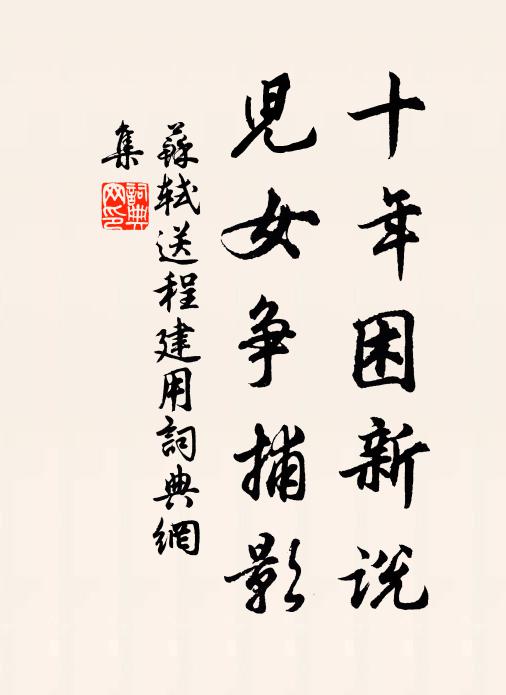 石爐深炷火，撩亂一榻書 詩詞名句