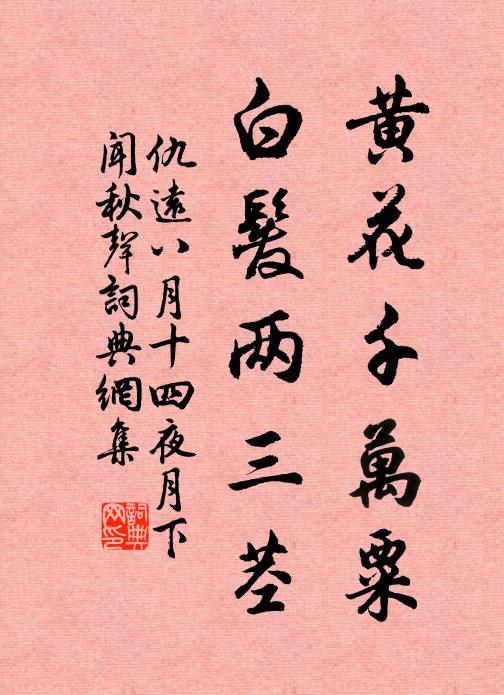 麥風初暖燕爭疊，林雨忽晴蛙滿塘 詩詞名句