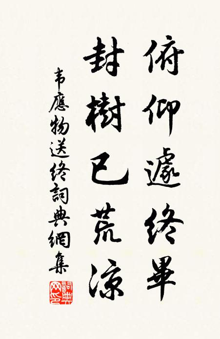 枉作陽台神 詩詞名句