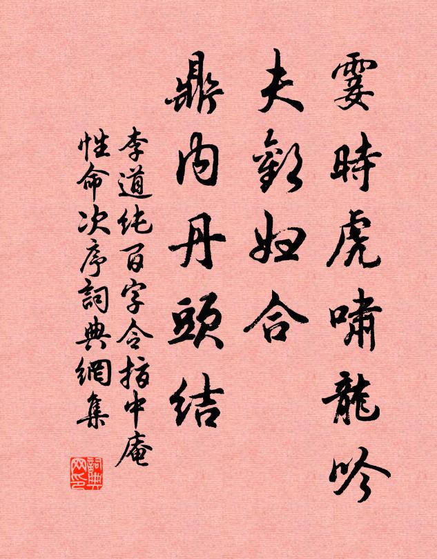 徒令千秋弔古人，恨不終從鞠武言 詩詞名句