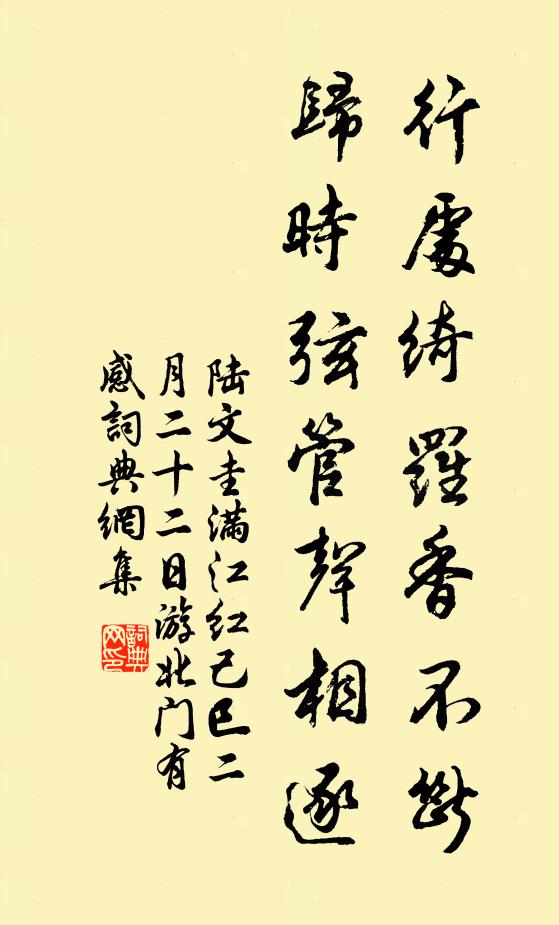 驚霜莫翦春，翦春無光輝 詩詞名句