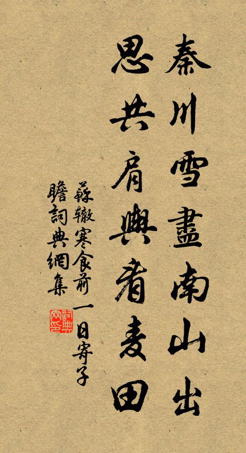 綽羅斯部及輝特，實叛逆殲無遺類 詩詞名句