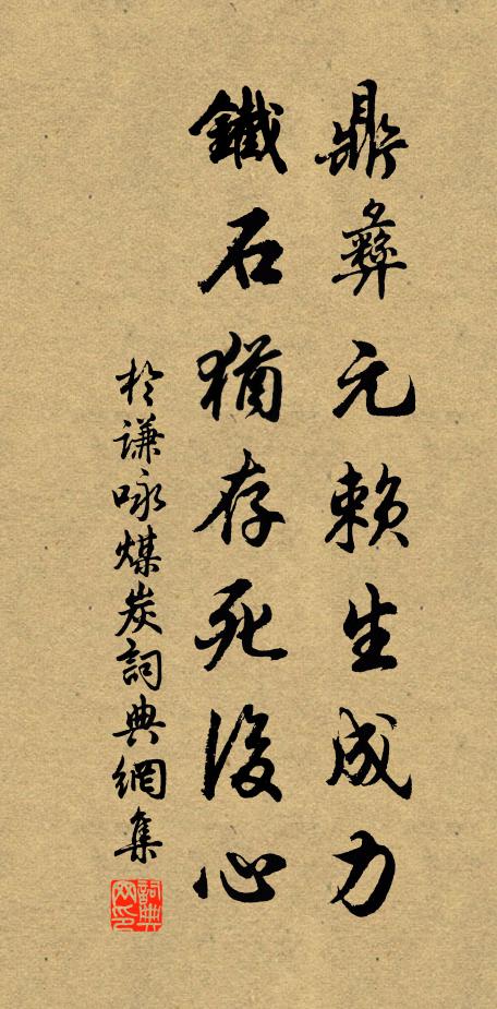 乃翁愛書書滿樓，萬軸插架堪汗牛 詩詞名句