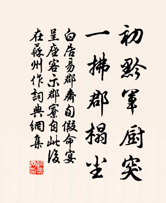 韶華一瞬掉頭去，滿眼園林成翠幄 詩詞名句