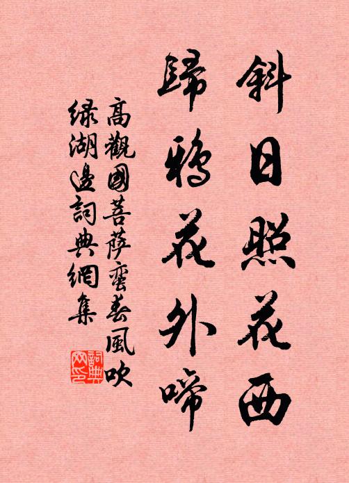 行行小垂手，日暮渭川陽 詩詞名句