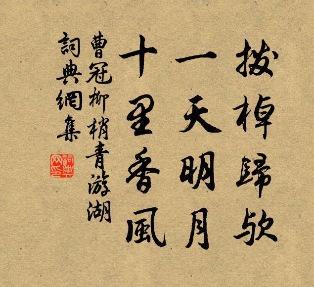 鵠鳴山谷曾游處，剩欲扶犁學老農 詩詞名句