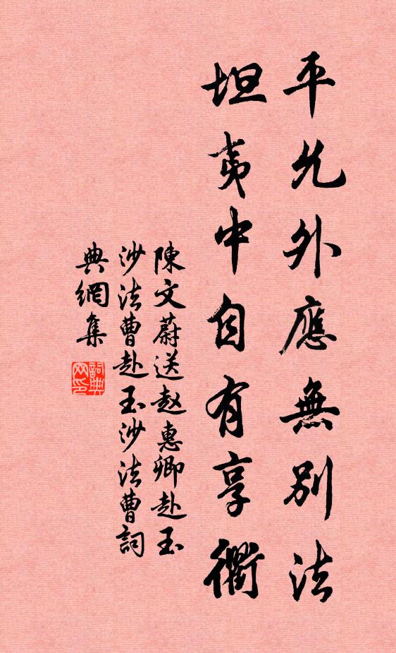 更喜濯纓處，門外一江清 詩詞名句