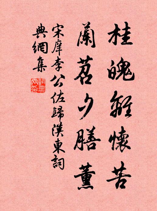 凡三惑，誰使我，釋然融 詩詞名句