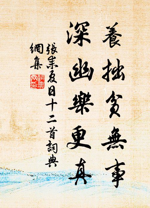 天工剪刻為誰妍，抱蕊游蜂自作團 詩詞名句