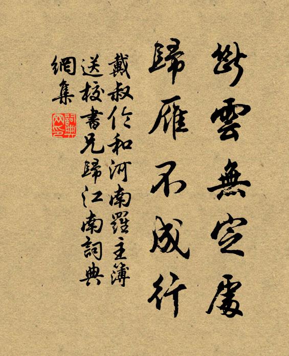 四野留春色，千峰明夕陽 詩詞名句