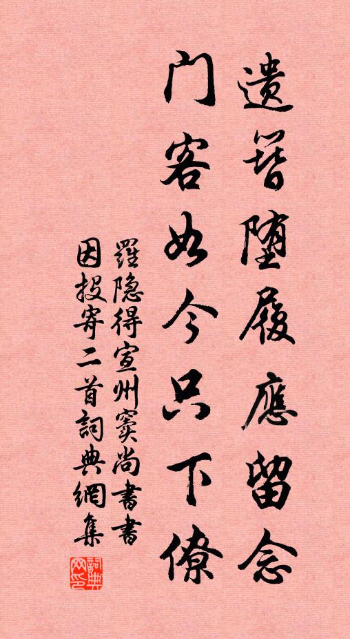 一池寒水照薔薇 詩詞名句