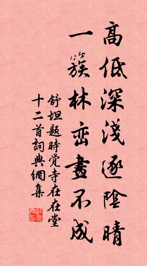 無心使口肝使目，有乾作身根作頭 詩詞名句