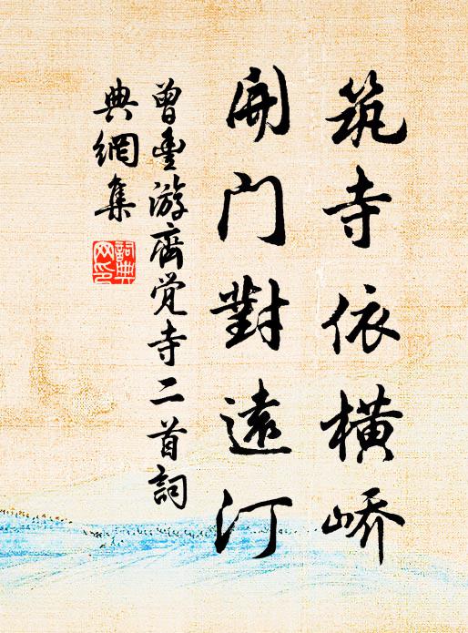 吟安松竹里，瞬息昔今間 詩詞名句