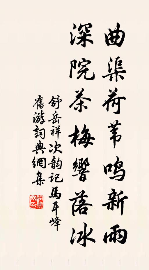 梵聲出樹靜，法雨潤田優 詩詞名句