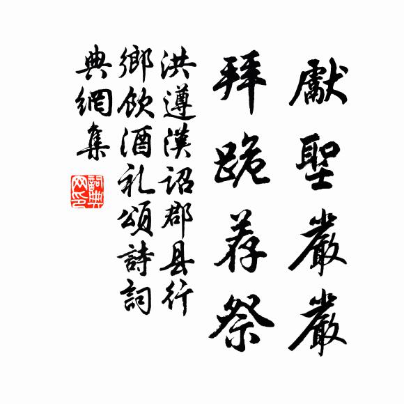 簡牘綴餘篇，文英樂清聚 詩詞名句