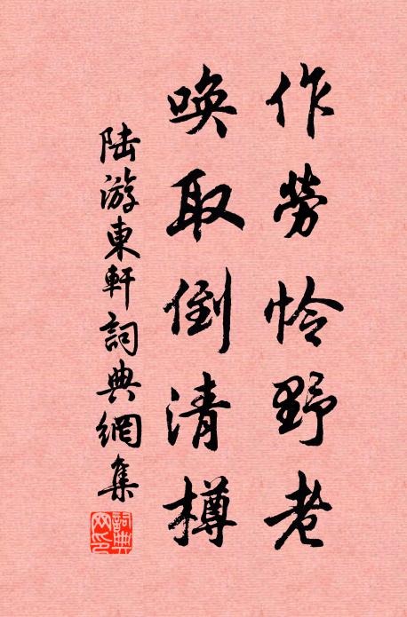 微雨侵晚陽，連山半藏碧 詩詞名句