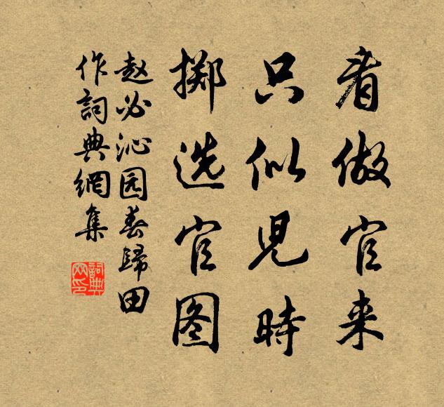 野竹抽新筍，歸禽覓故枝 詩詞名句