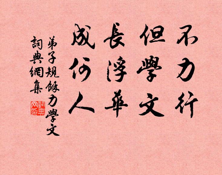 宜雪宜霜無不可，如椽且與貌宜秋 詩詞名句