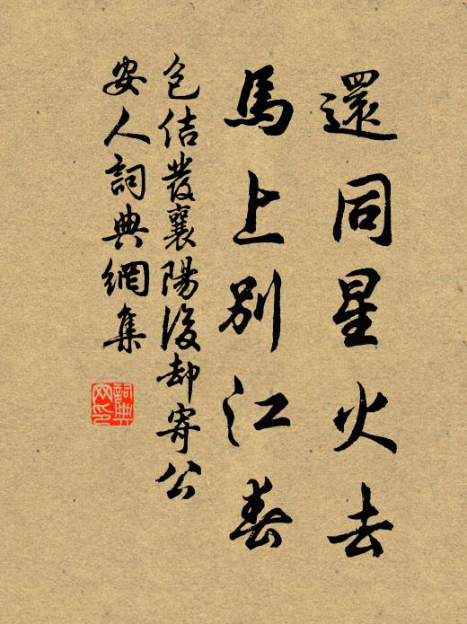 而其詞鄙野，為易之雲 詩詞名句