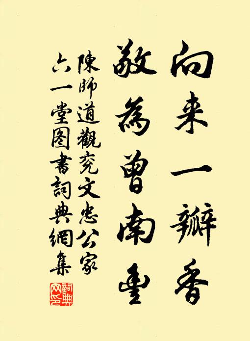 一著讒書未快心，幾抽胸臆縱狂吟 詩詞名句