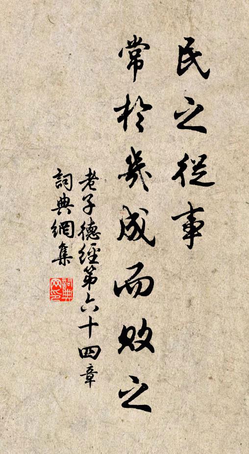 肩輿尋郭途，麥禾競油油 詩詞名句