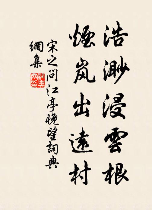 詩寫水雲真，詞傳花柳神 詩詞名句