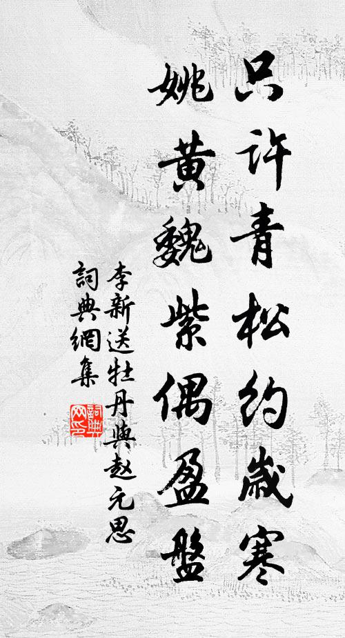 白首仍多病，青燈獨掩扉 詩詞名句