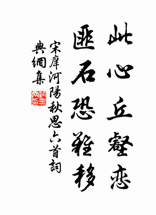 上溪不弛帳，下溪不打槳 詩詞名句