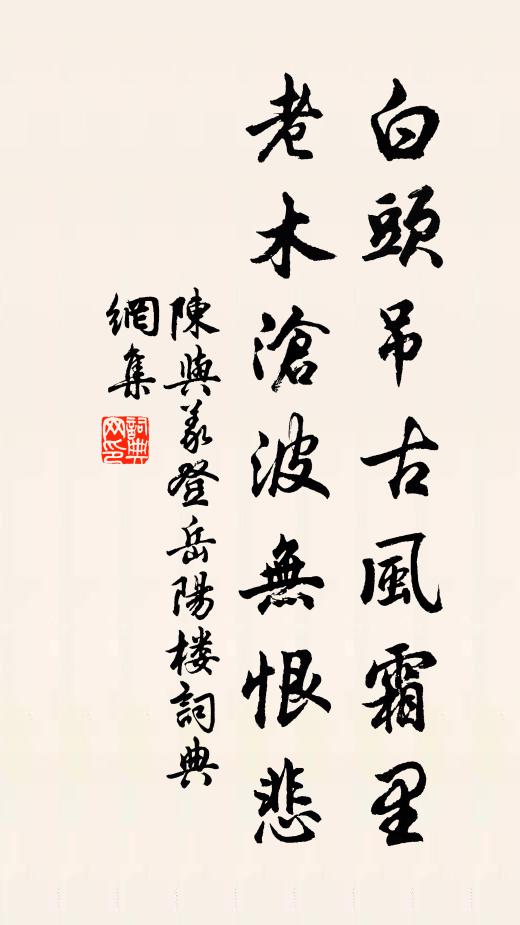 春容不再芳，春華不再揚 詩詞名句