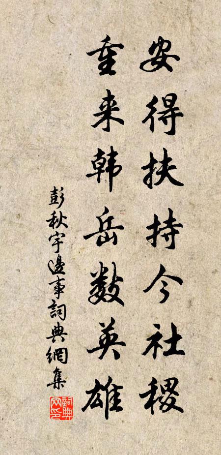 恰為招提開祝嘏，翠峰疊樹總增顏 詩詞名句