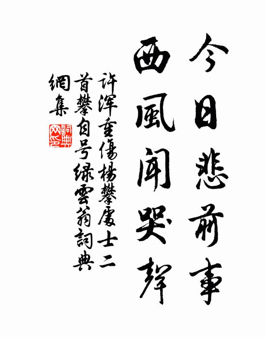 村舂歷歷鳴何處，彷佛孤煙落日邊 詩詞名句