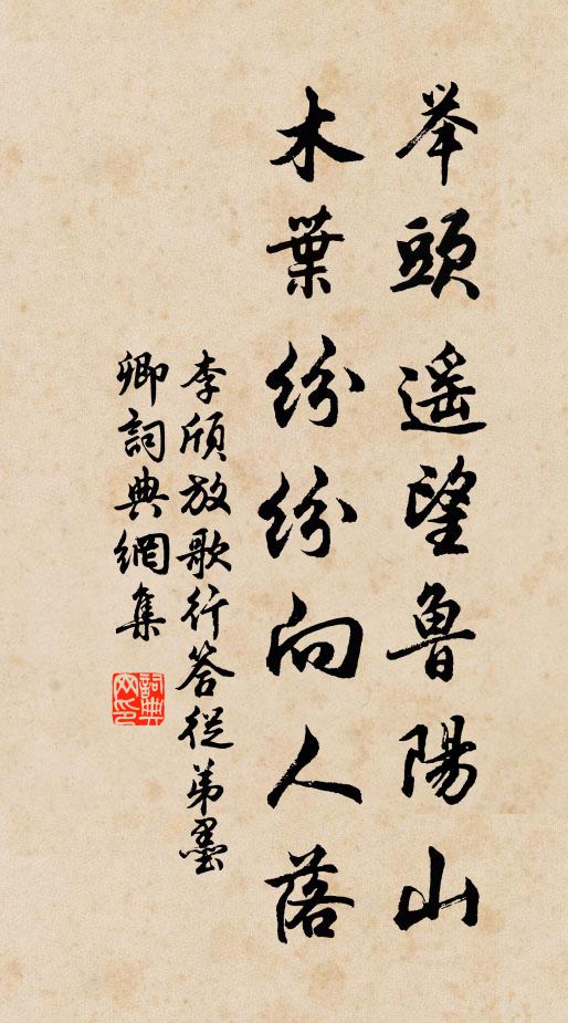 驛使借令不相外，孤芬未必合群芳 詩詞名句