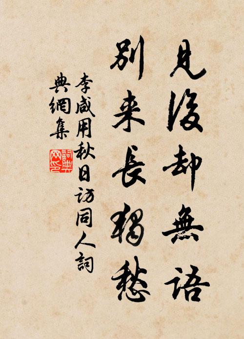 萬玉梅成列，千金菊作團 詩詞名句