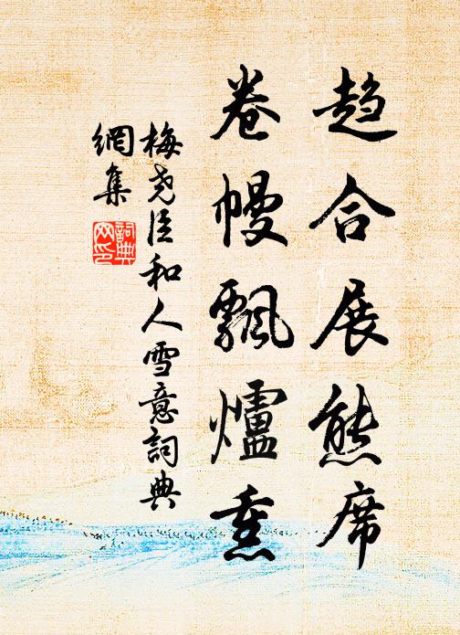 吾子勇出鄉，賣文供啜菽 詩詞名句